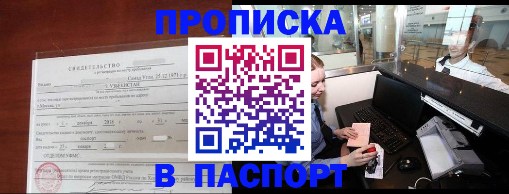 временная регистрация надежно в Раменском