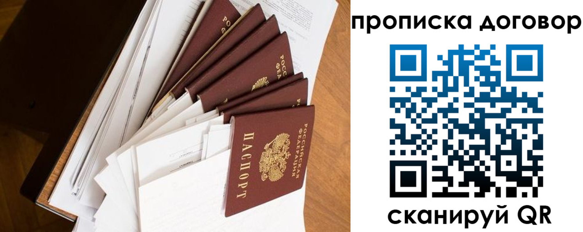 прописка ребенка в Раменском