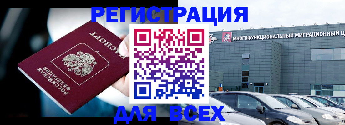 временная регистрация в Раменском