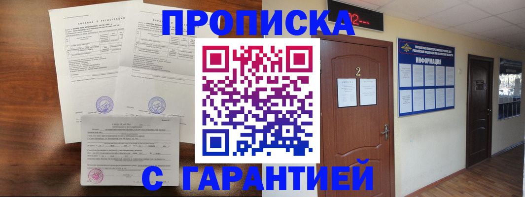 регистрация в Раменском
